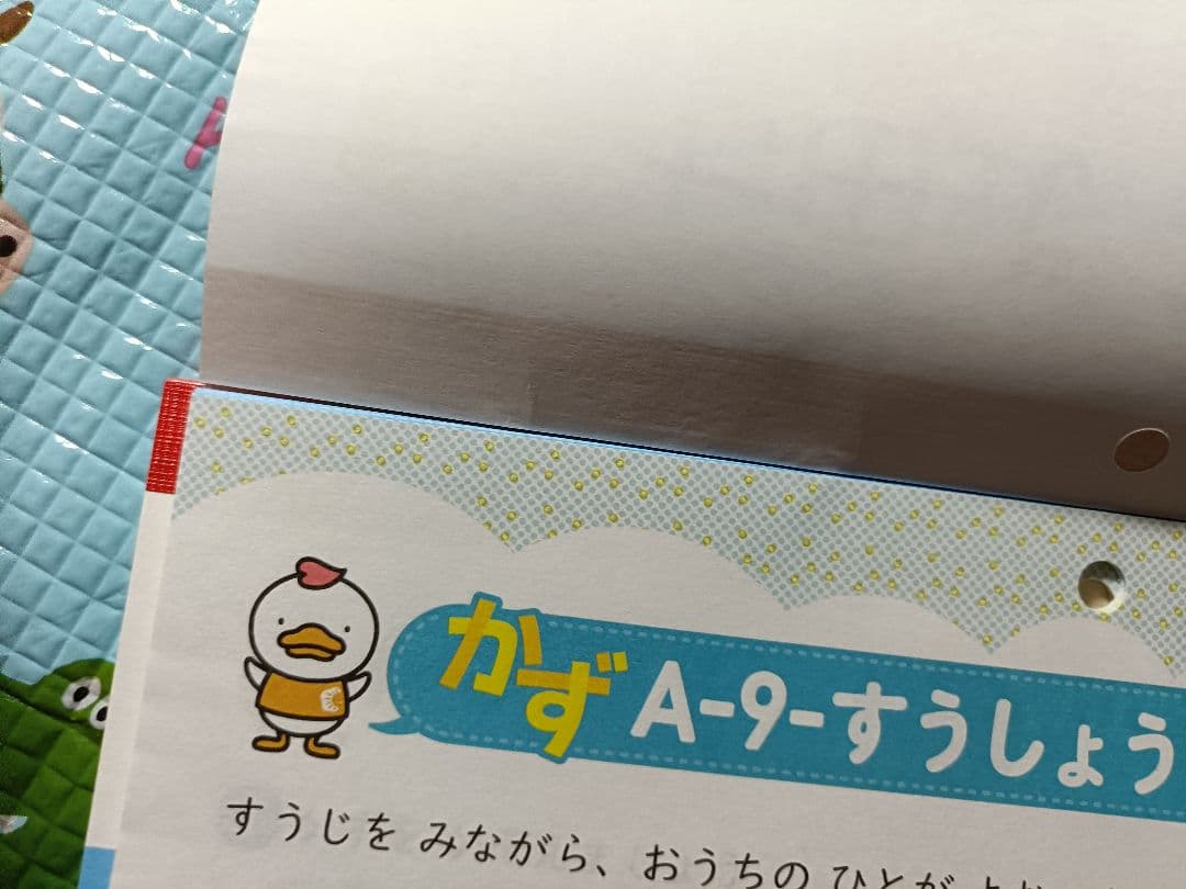 七田式　プリントA