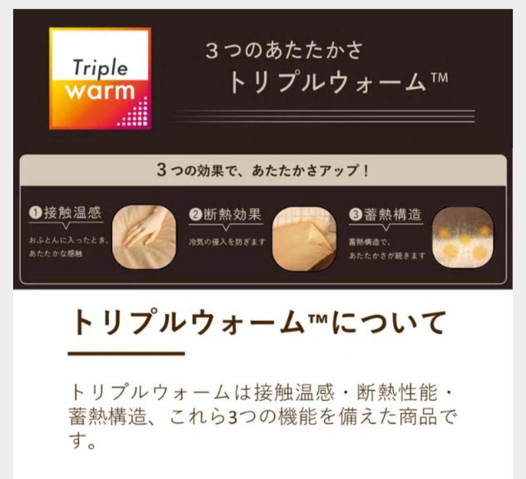 ロマンスウォームパイル 暖か羽毛専用掛け布団カバーピンク