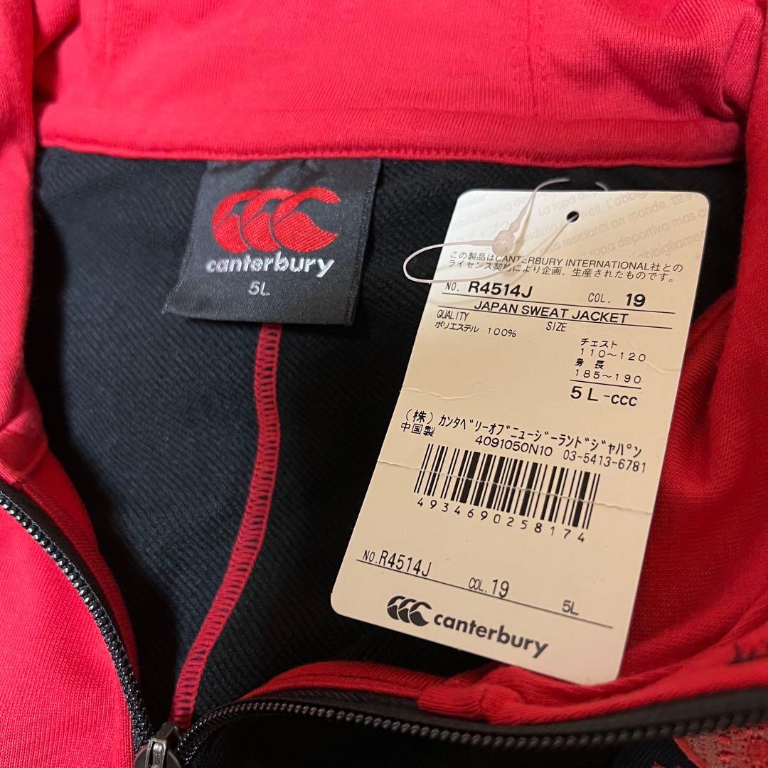 カンタベリー ラグビー日本代表 スウェット ジップパーカー ブラック 5L