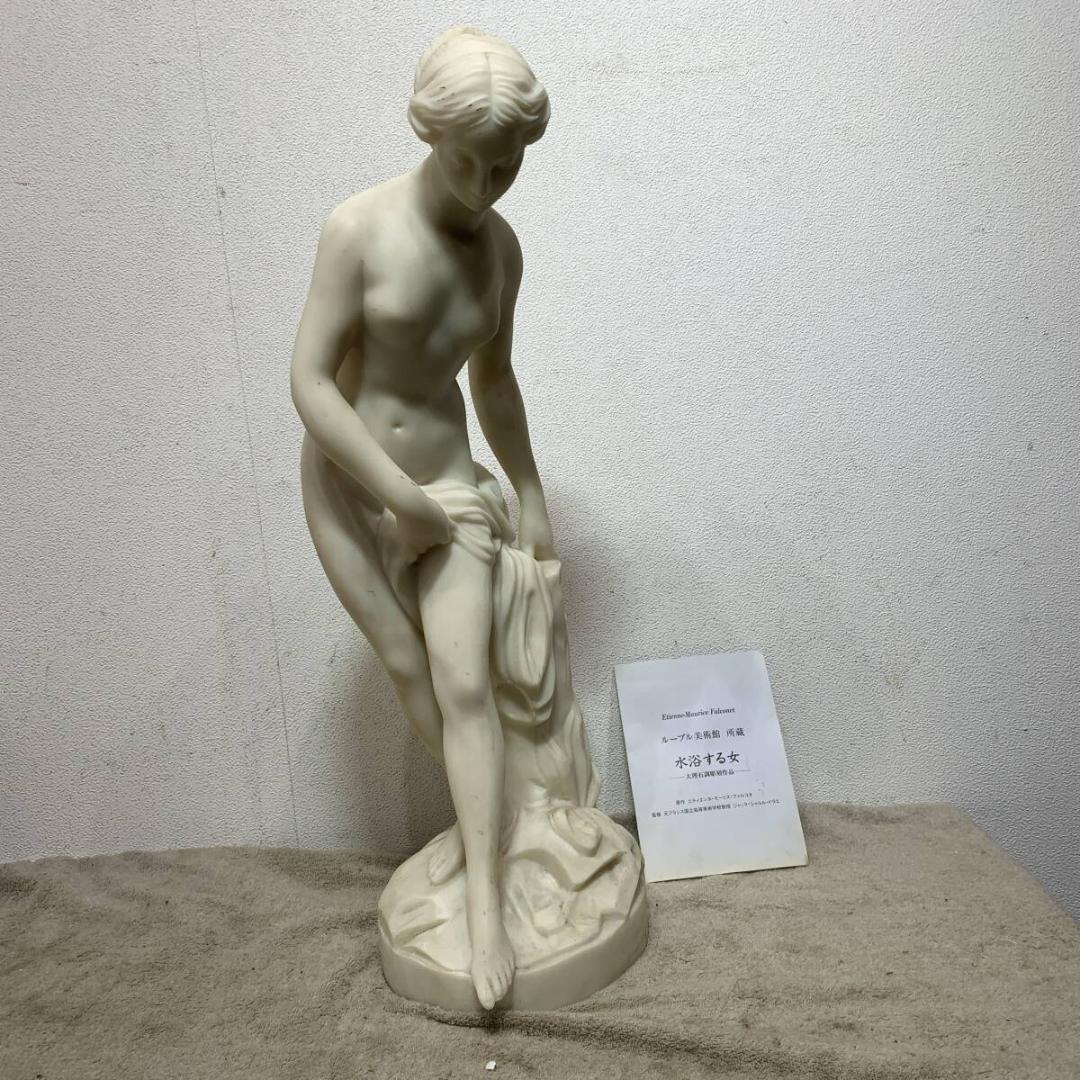大理石調 　彫刻　水浴する女　ルーブル美術館　　ヴィーナス像 　ＸＺ3943