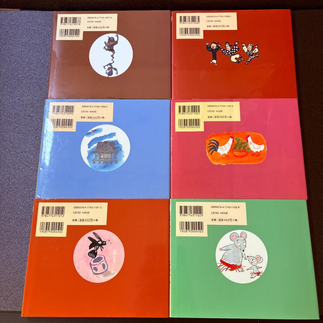 くもん出版　子どもとよむ日本の昔ばなし　第一期・第二期　監修　小澤俊夫　全２４巻