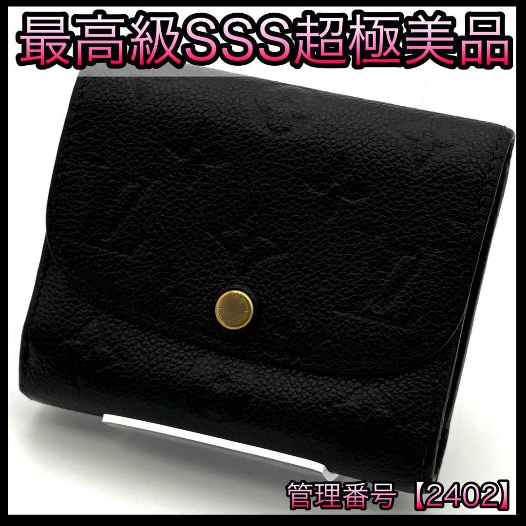 とめいこ ルイヴィトン 折財布 モノグラムアンプラント アリアンヌ2402