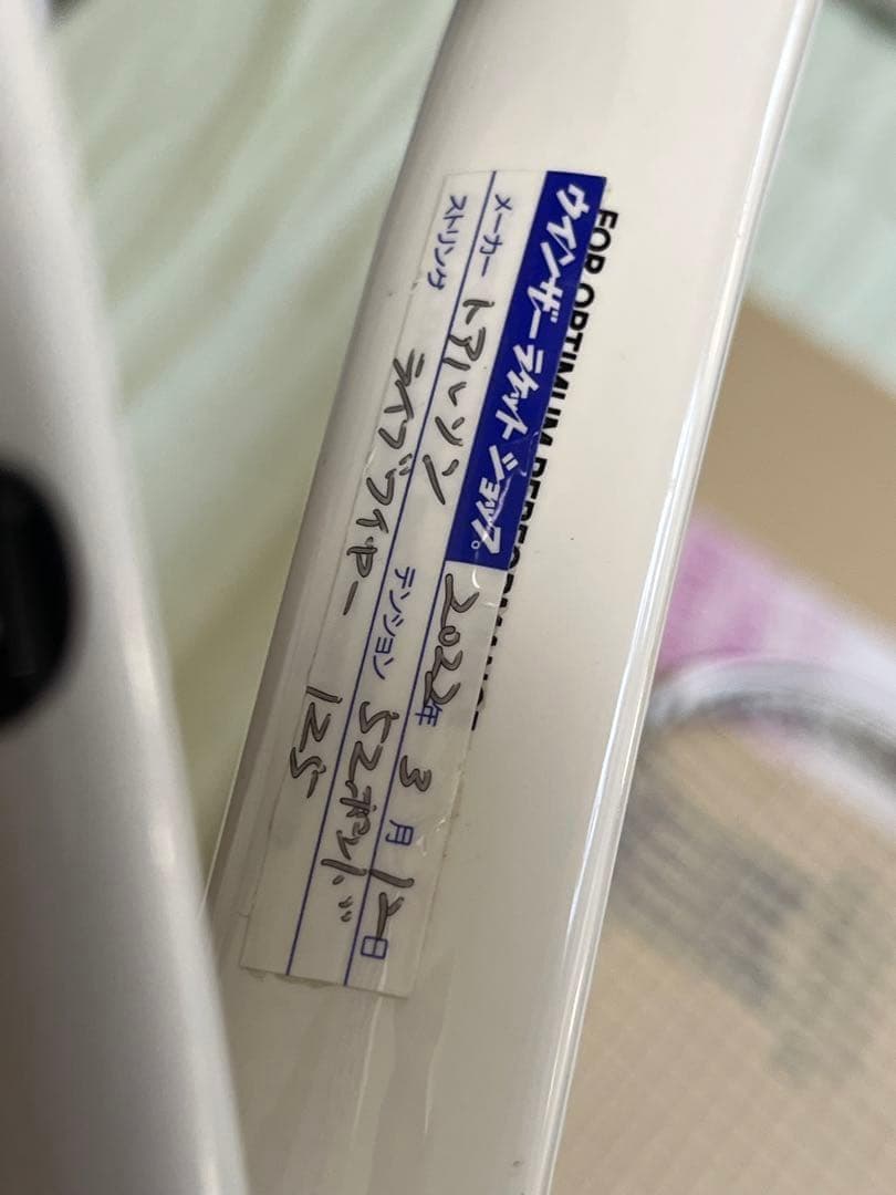 WilsonBLX 2本セット