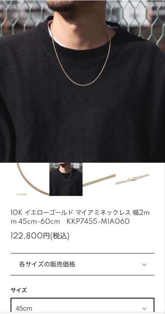 10K イエローゴールド マイアミネックレス 幅2mm 45cm