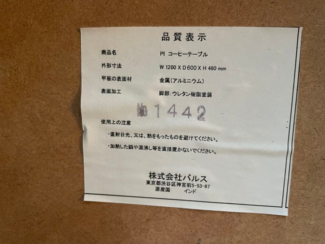 WTW マーベリックス　コーヒーテーブル