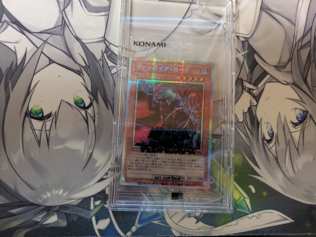 遊戯王　ヴァンパイア・ロード　プリズマティックシークレットレア　プリシク