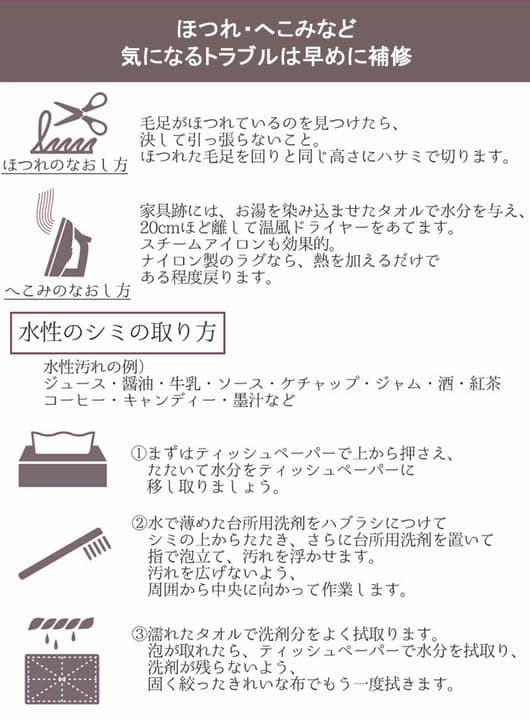 ラグ カーペット 東リ 長方形 ラグマット リビング 買い替え 模様替え