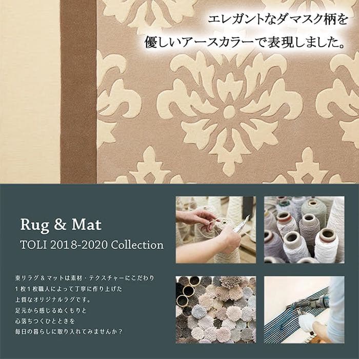 ラグ カーペット 東リ 長方形 ラグマット リビング 買い替え 模様替え