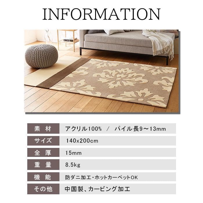 ラグ カーペット 東リ 長方形 ラグマット リビング 買い替え 模様替え