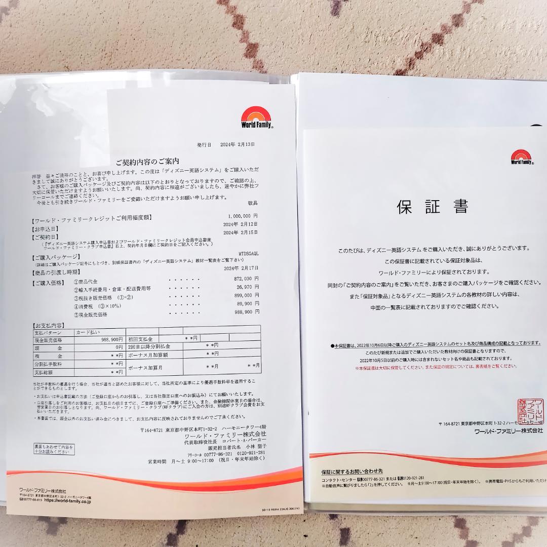 2024年美品　ディズニー英語システム　フルセット　DWE　ワールドファミリー
