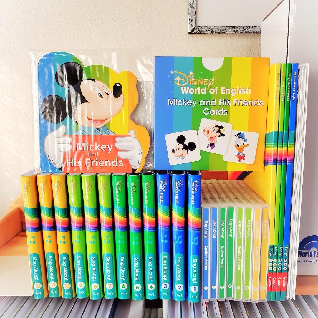 2024年美品　ディズニー英語システム　フルセット　DWE　ワールドファミリー