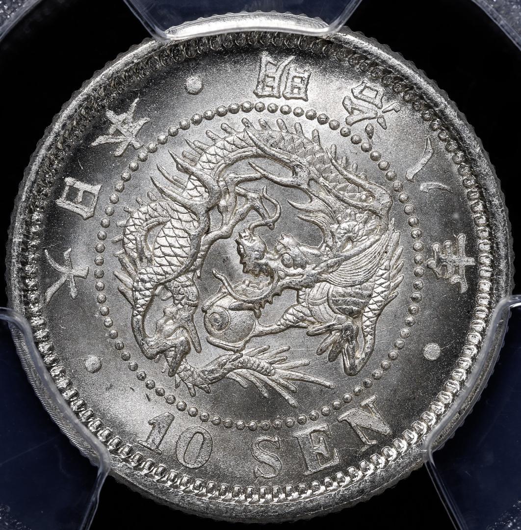 高鑑定　 PCGS MS66 竜十銭銀貨 明治8年（1875）トメ明