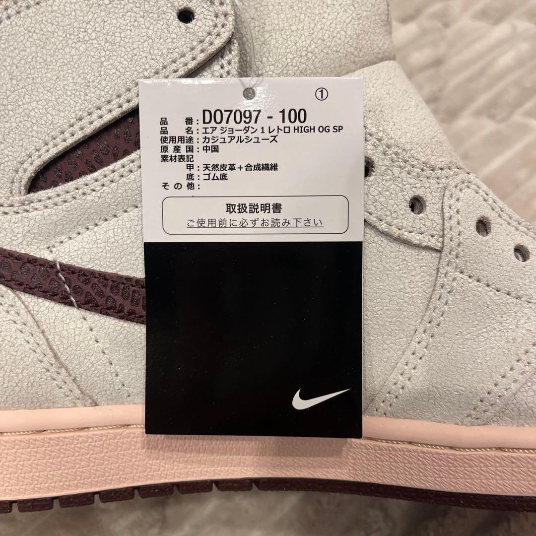 AIR JORDAN１　アママニエール29.5cm