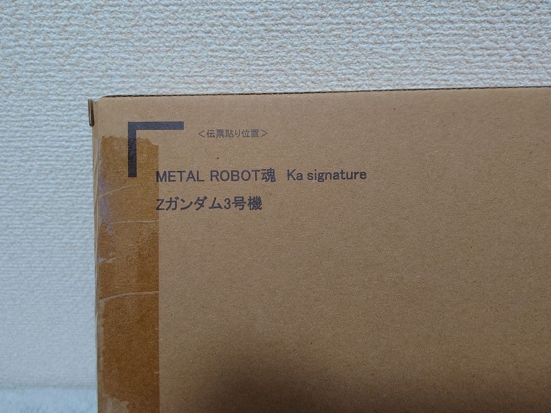 Zガンダム3号機　L ROBOT魂 (Ka signature)