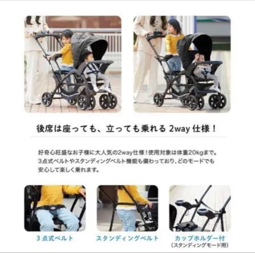 【新品未使用】二人でゴーDX 2人乗りベビーカーオニキスブラック　レインカバー付