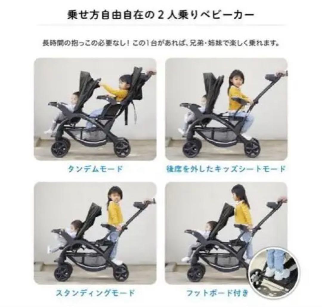 【新品未使用】二人でゴーDX 2人乗りベビーカーオニキスブラック　レインカバー付