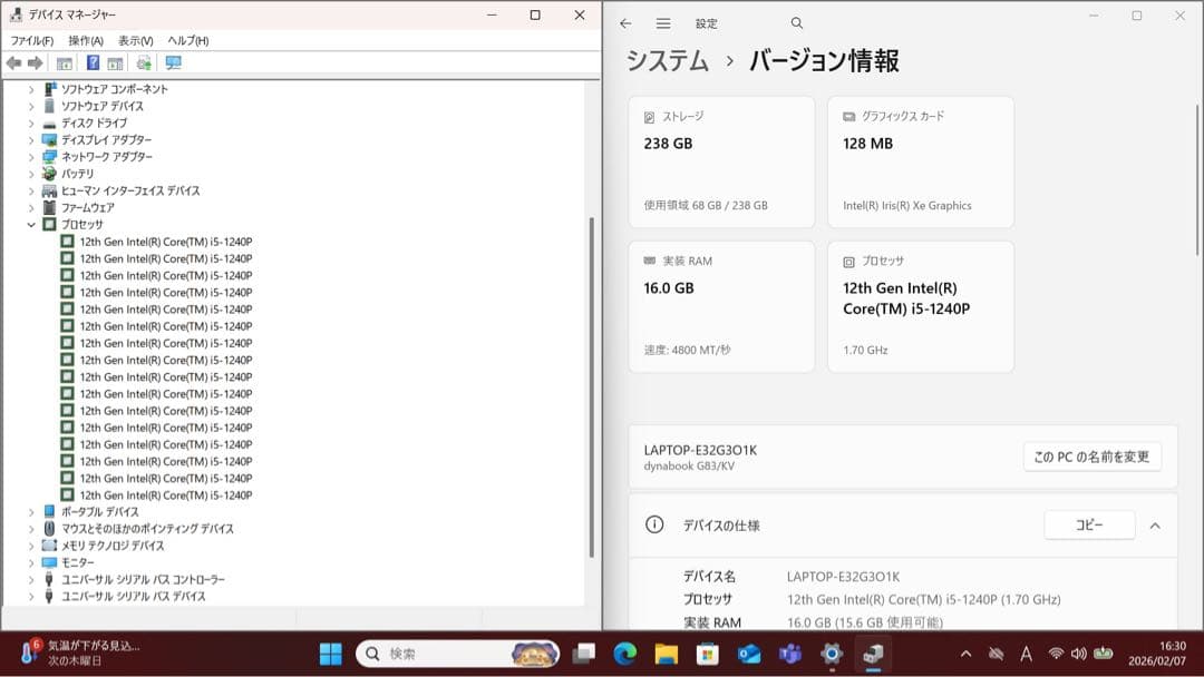 DYNABOOK G83/KV i5第12世代／16GBメモリ／オフィス2024