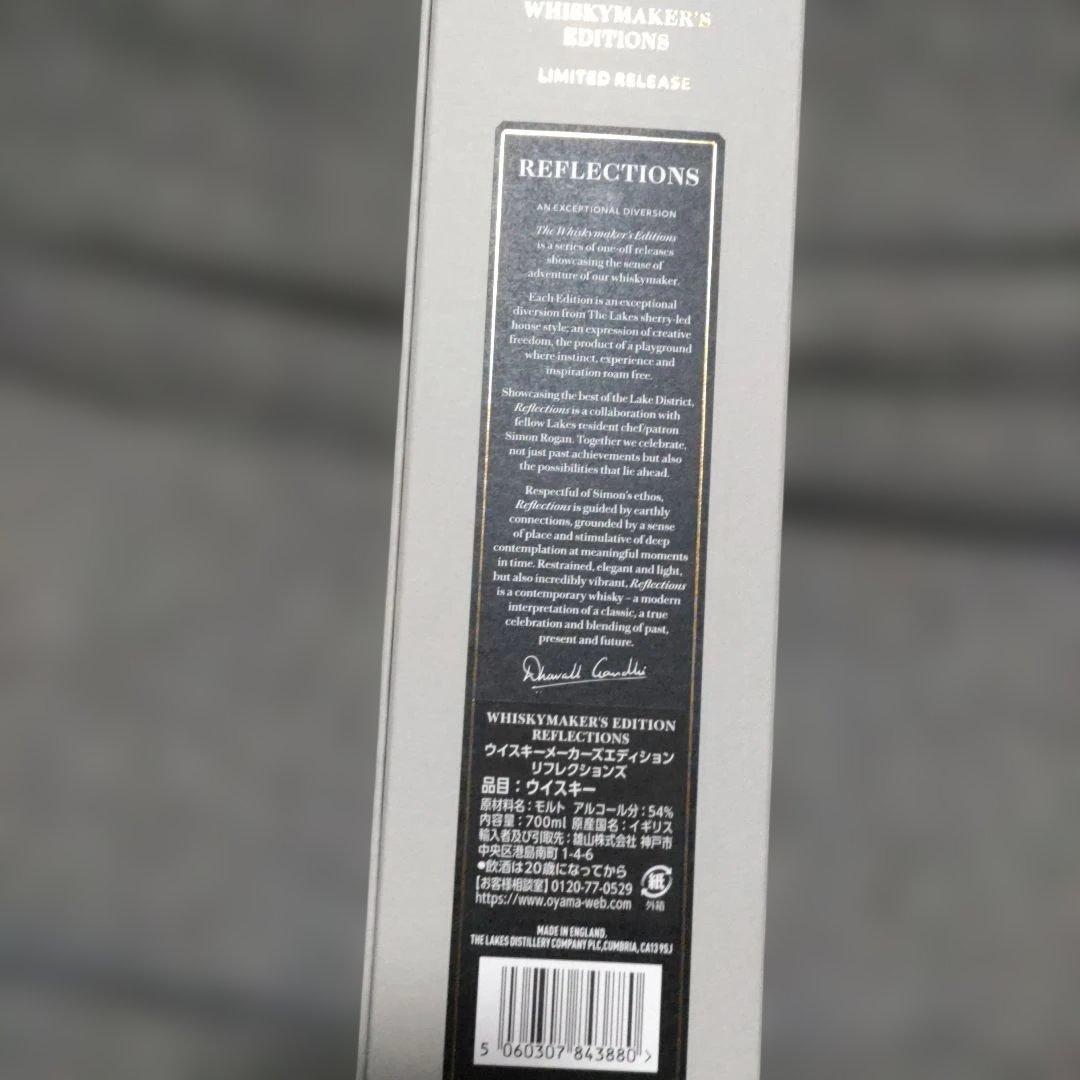 Lakesの限定版ウイスキー、アルコール54%の濃厚 700mlボトル。