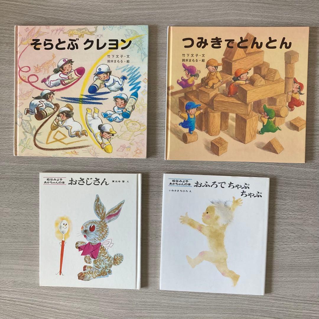 絵本まとめ売り 0歳～2歳・幼児向け 人気作・名作 32冊セット