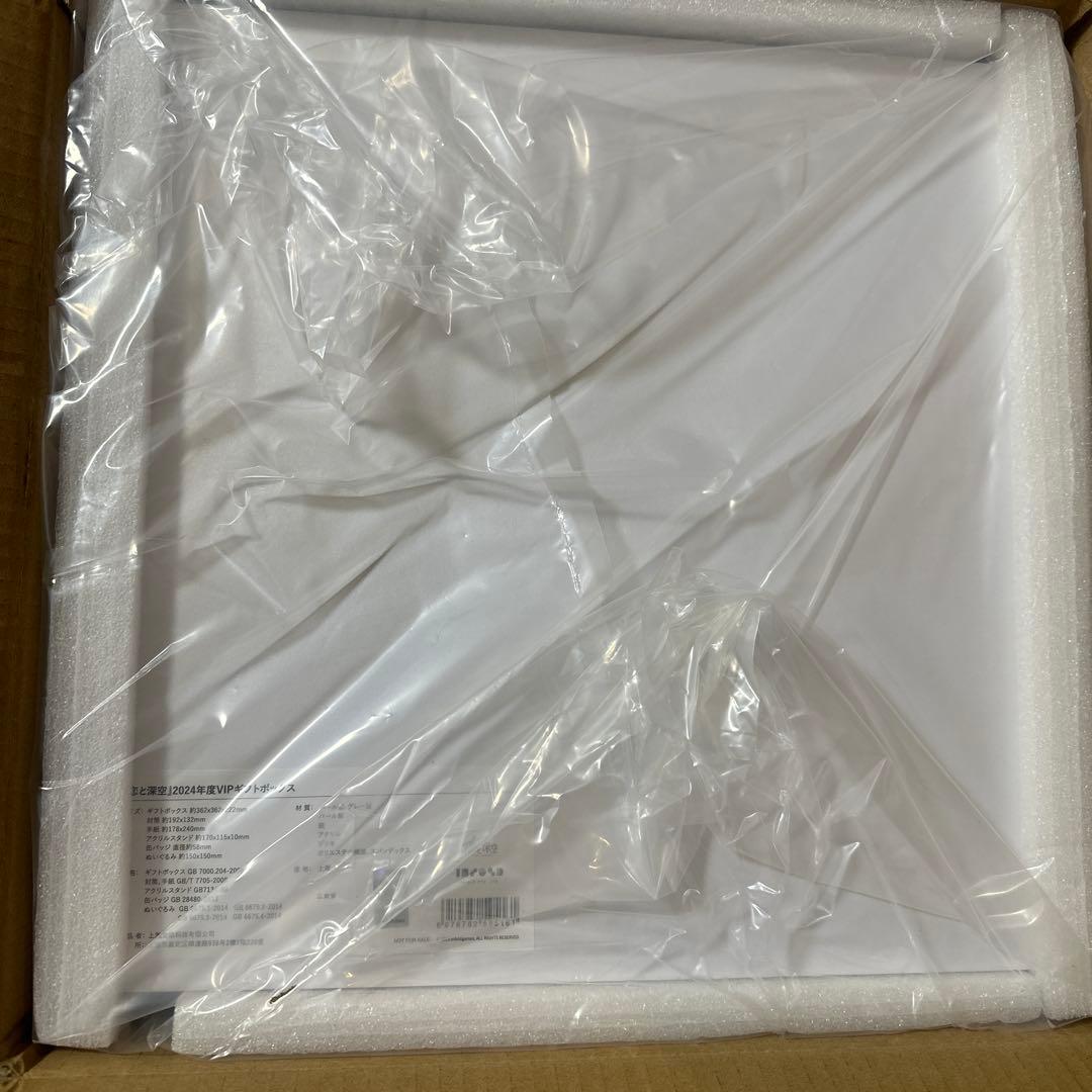 【新品未開封】恋と深空 2024 VIPギフトBOX 日本版 フルセット