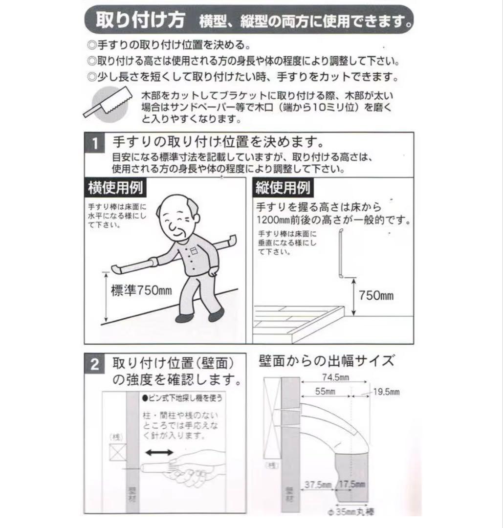 エコ手すり 6本セット　木製　縦横両用　転倒防止　歩行補助　介護