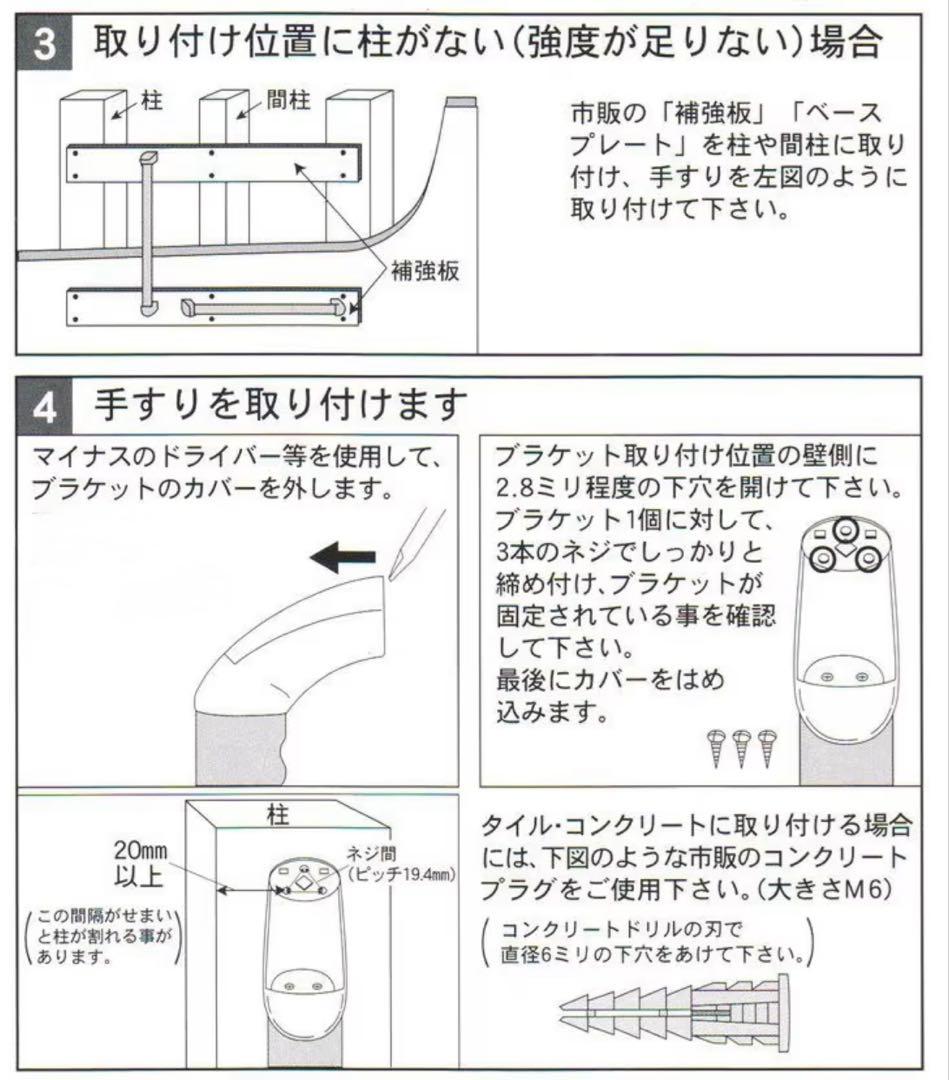 エコ手すり 6本セット　木製　縦横両用　転倒防止　歩行補助　介護