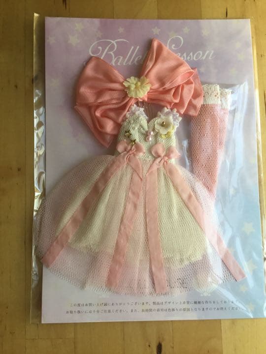 [新品未開封] ブライス　オダニミユキ　アウトフィット　バレエレッスン　ローズ