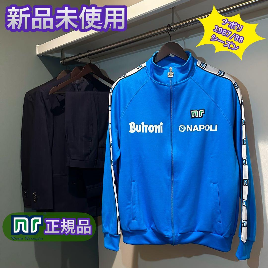 【新品展示品】イタリア製 nr エネーレ ナポリ87/88 のジャージ