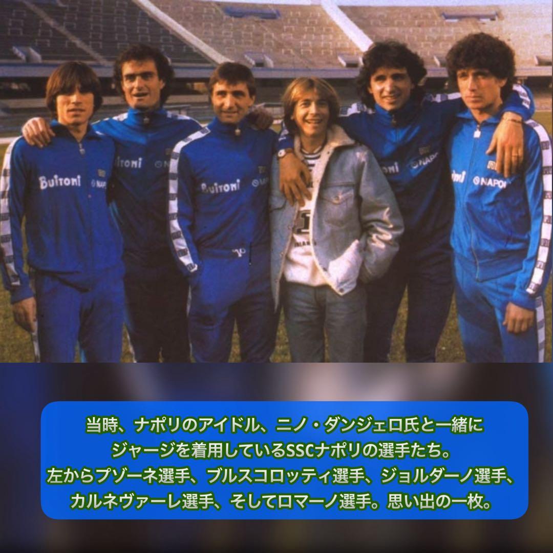 【新品展示品】イタリア製 nr エネーレ ナポリ87/88 のジャージ