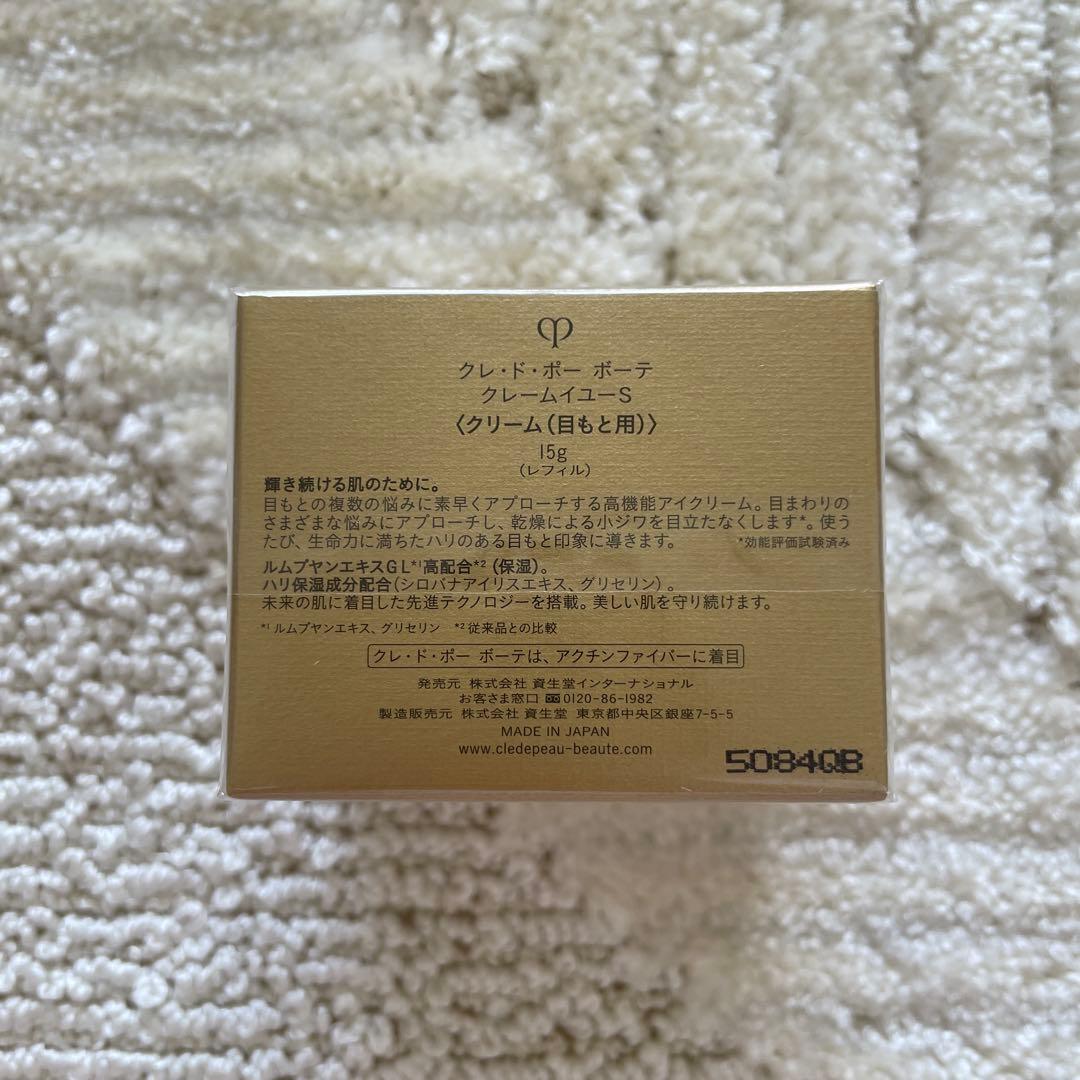 【未開封】クレドポーボーテ　クレームイユーS レフィル