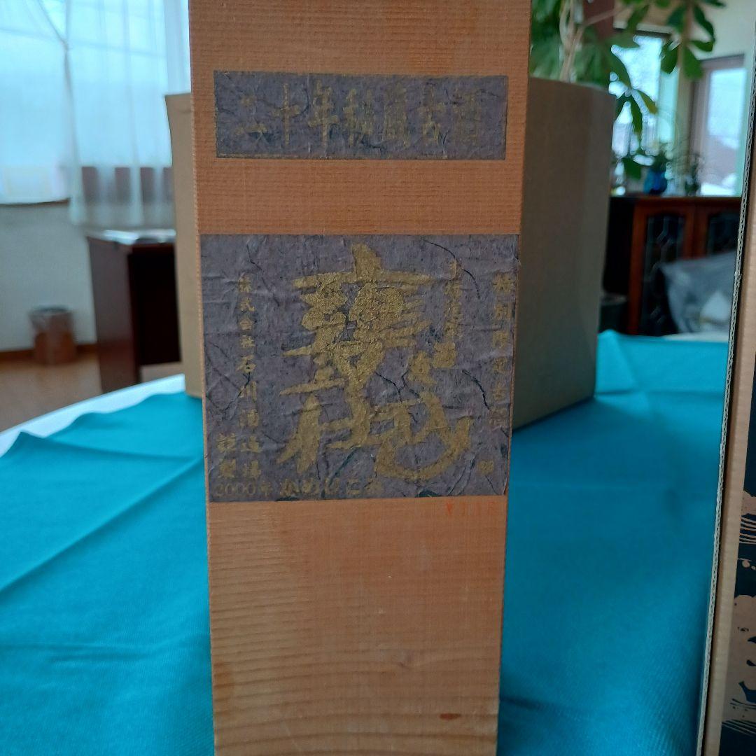 石川酒造場 泡盛720mL西友