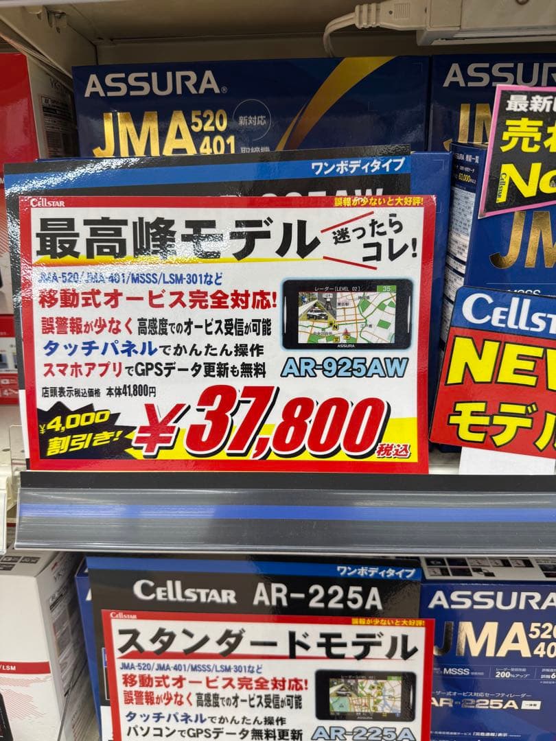 ASSURA AR-925AW レーダー探知機本体。激安価格チャンス‼️本日価格