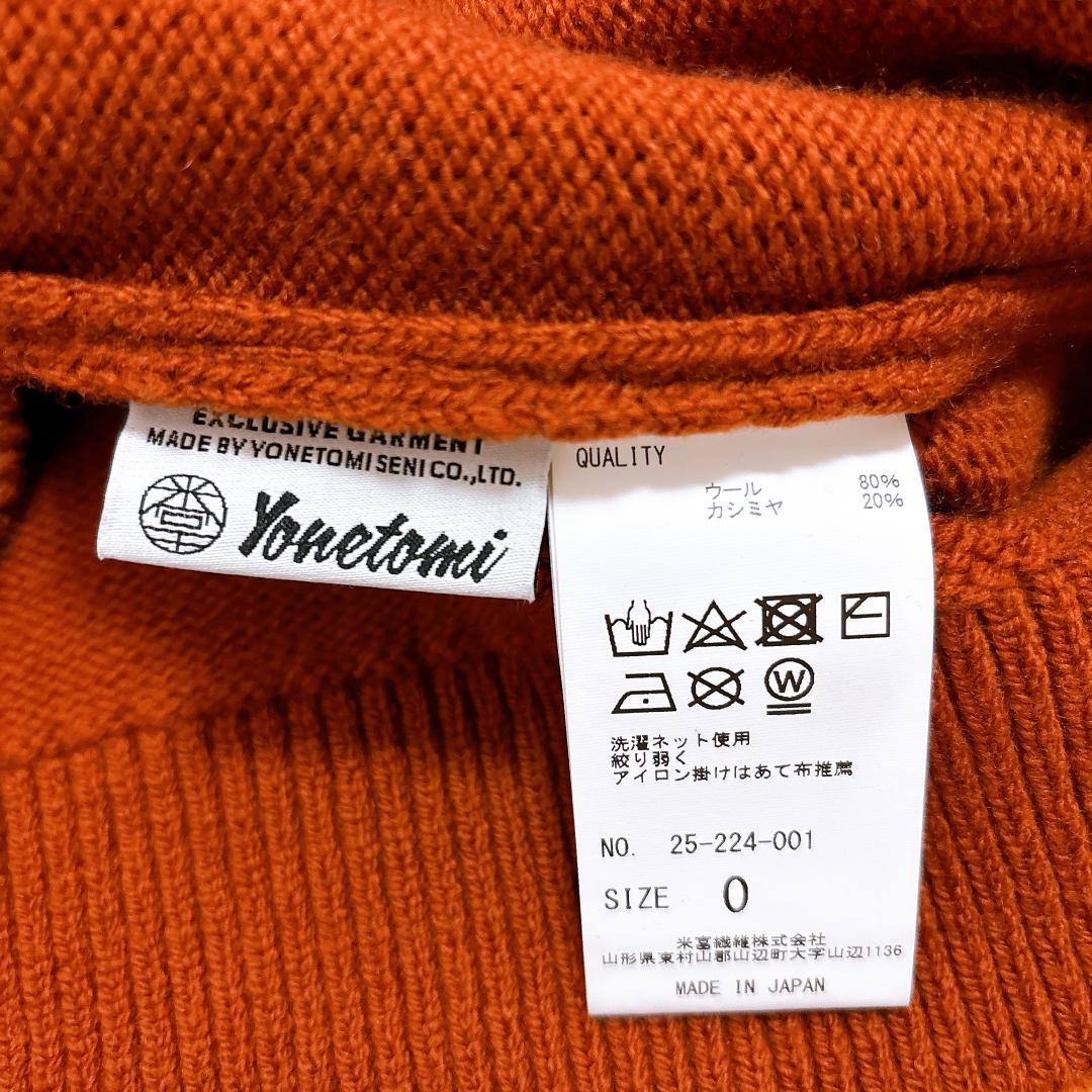 【美品】Thisisasweater セーター 米富繊維 ブラウン カシミヤ混