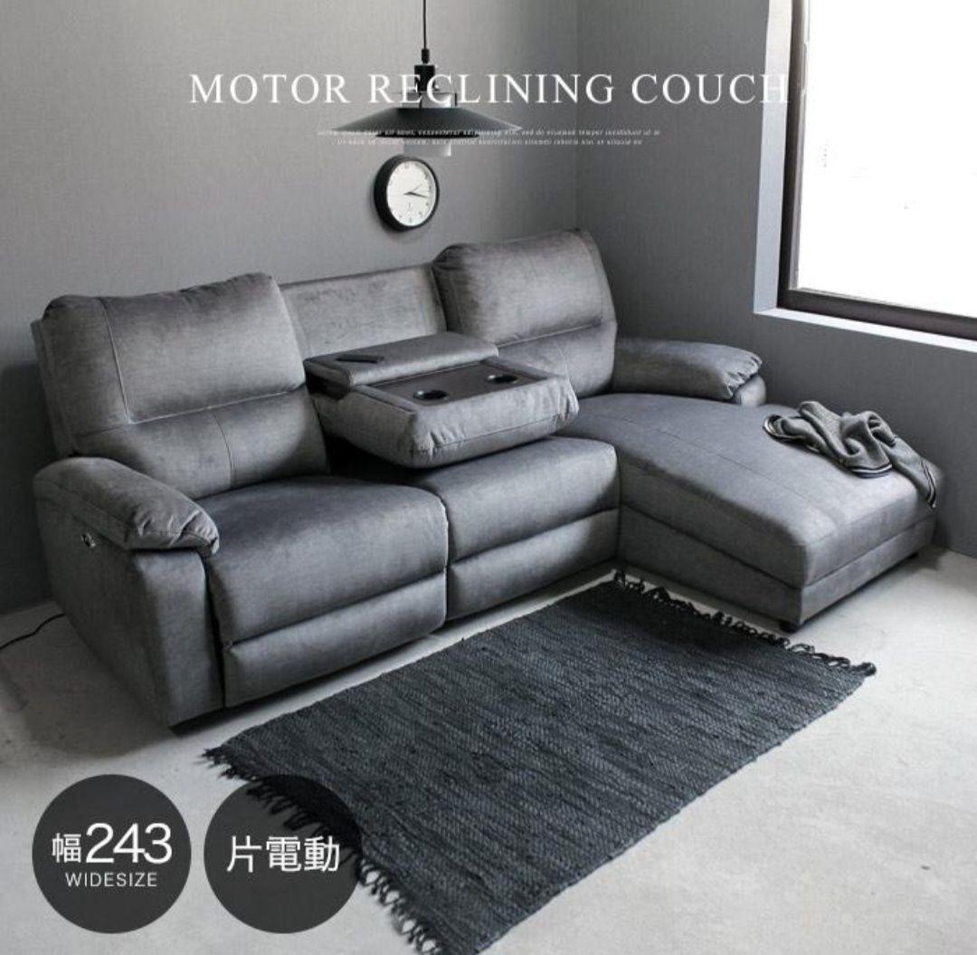 カウチ電動リクライニングソファ3人掛け