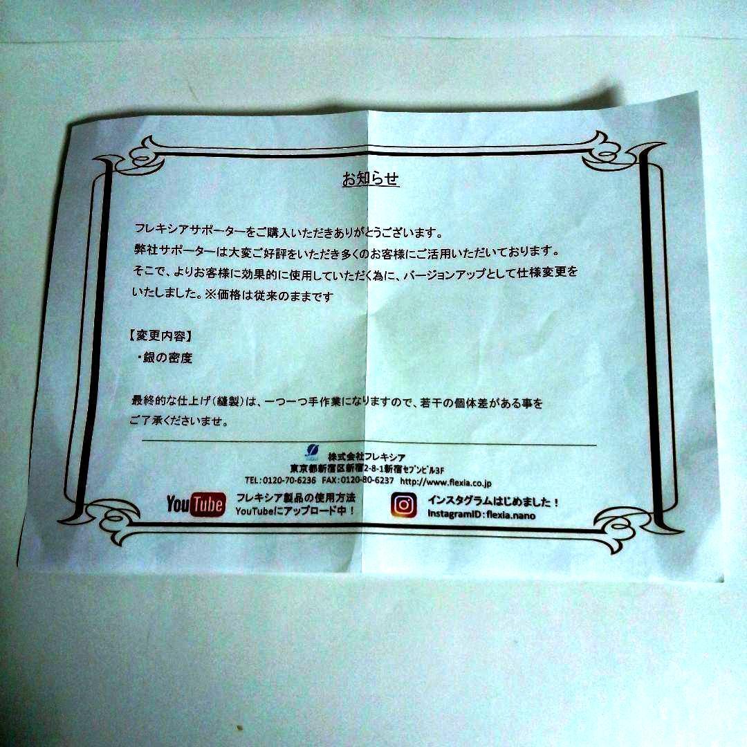 【USED】フレキシア　ドレナージュサポーター　ロング2本セット