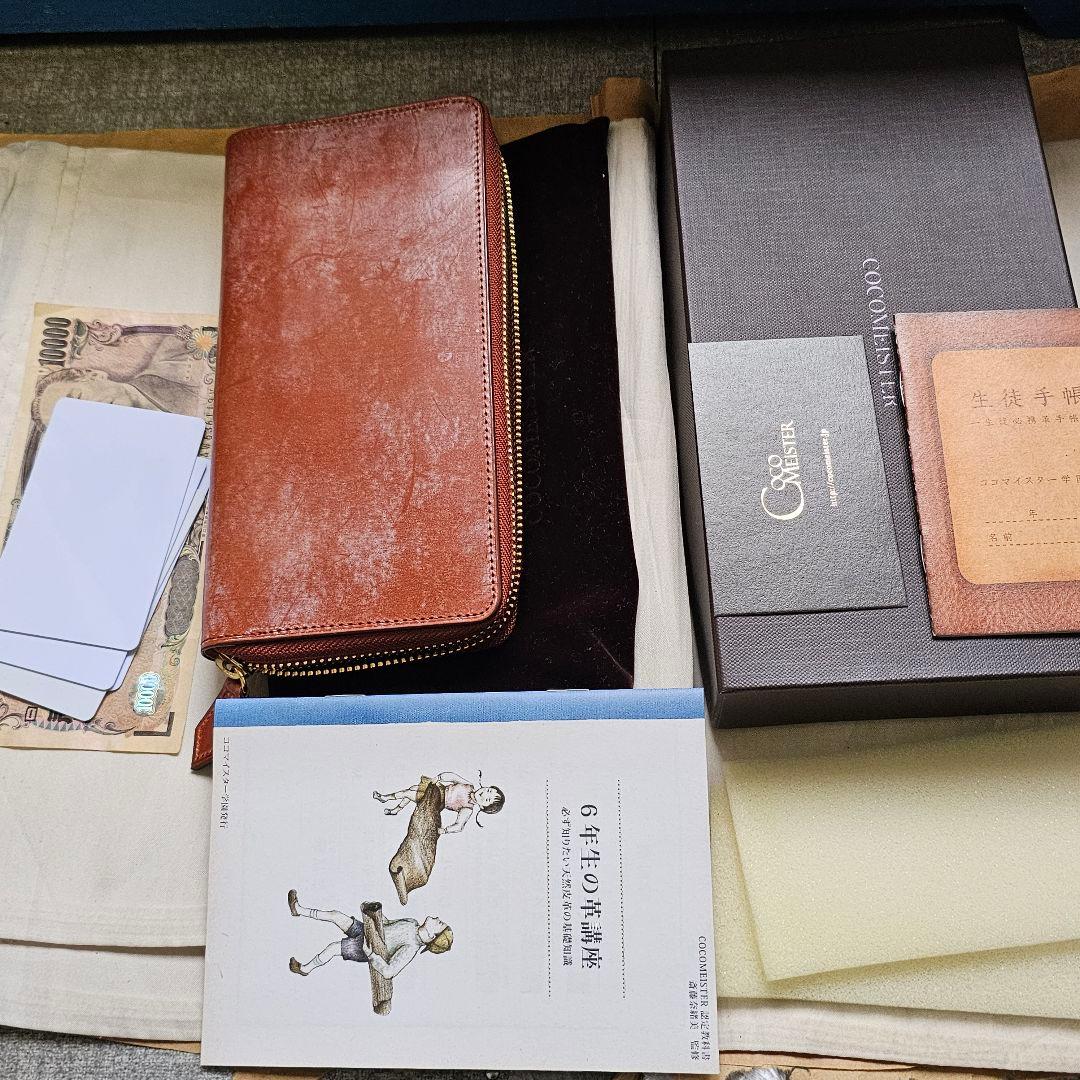 ココマイスター COCOMEISTER ブライドル グランドウォレット ヘーゼル