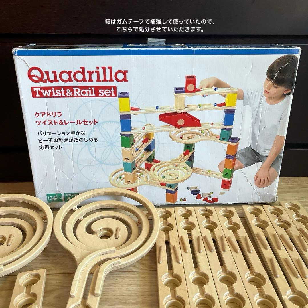 【ゆか】クアドリラ ツイスト&レールセット　別売り鉄琴パーツと蓄光ビー玉