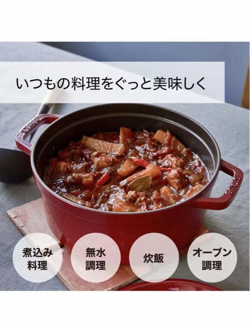 staub ストウブ 「 ピコ ココット ラウンド カンパーニュ 16cm 」