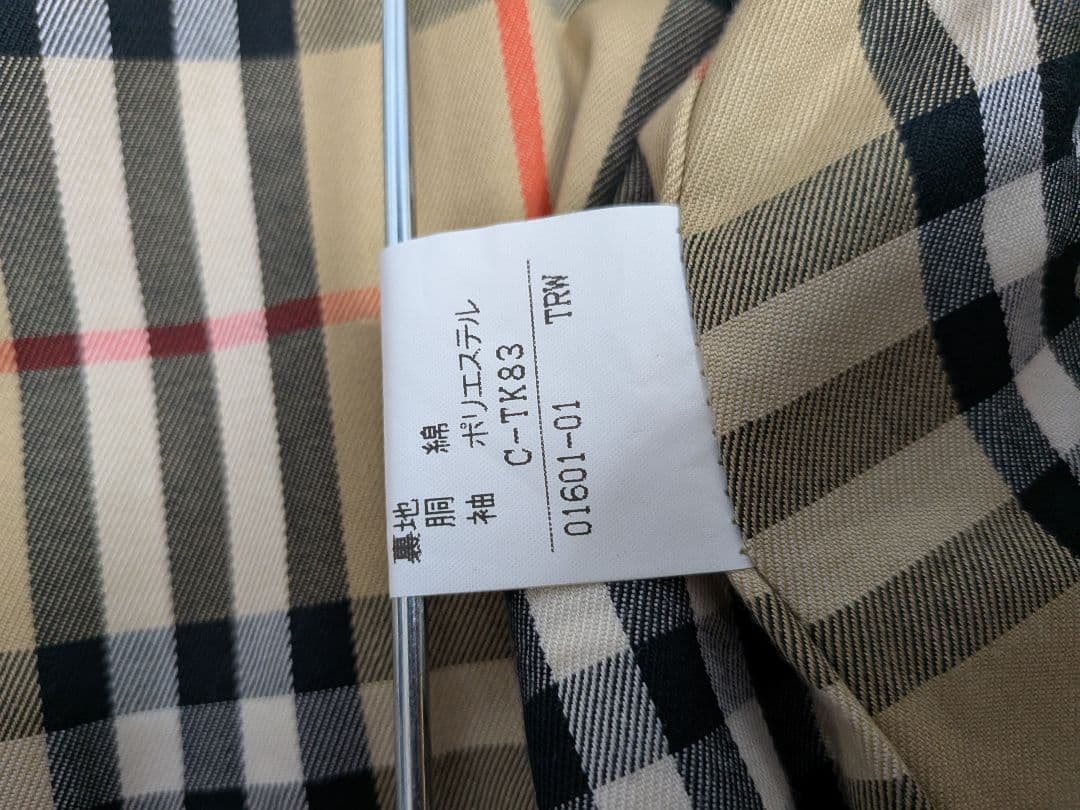 【美品】バーバリー　クラシックトレンチコート　ノバチェック　欠品無し
