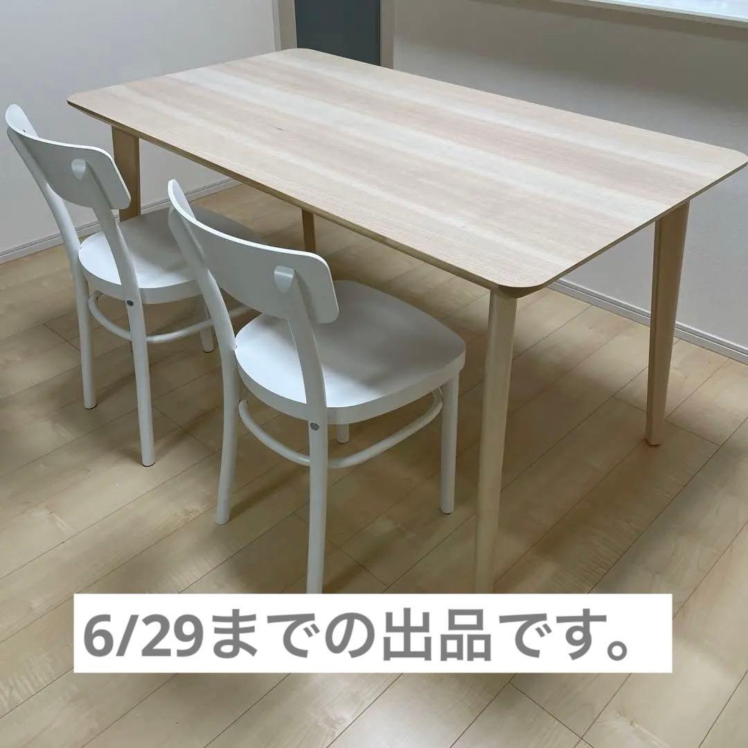 木製長方形テーブル IKEA ダイニングテーブル　ダイニングチェア2脚