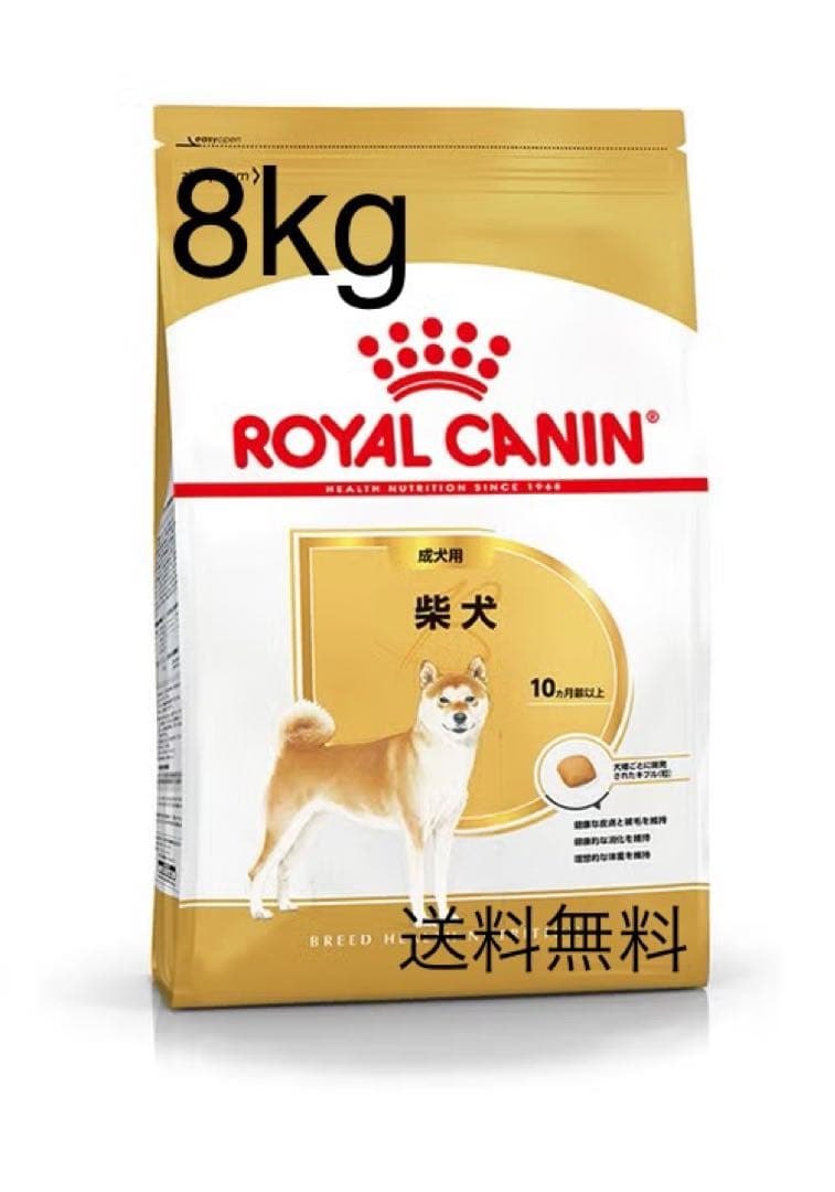 CANIN ロイヤルカナン柴犬用ドライフード 8kg