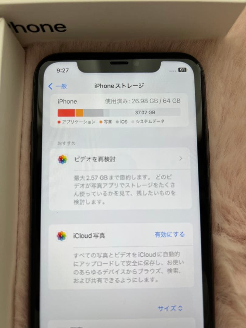 iPhone11 64GB (箱と付属品セット)
