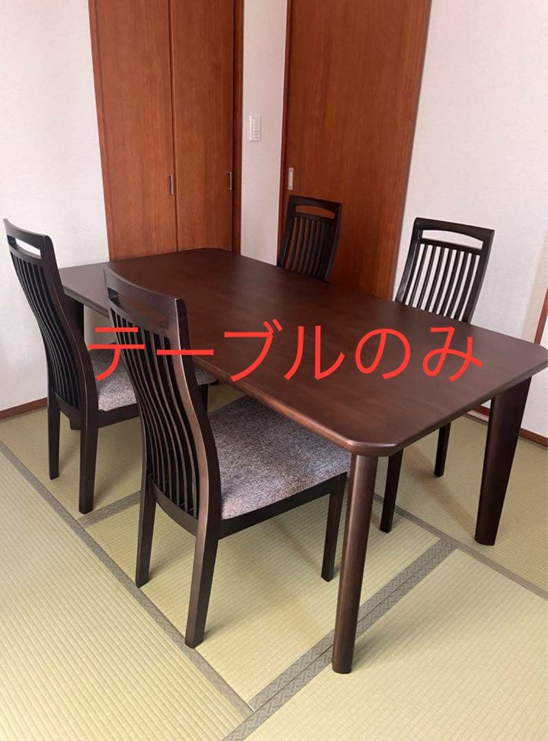 カリモク　ダイニングテーブル　1650×850×690