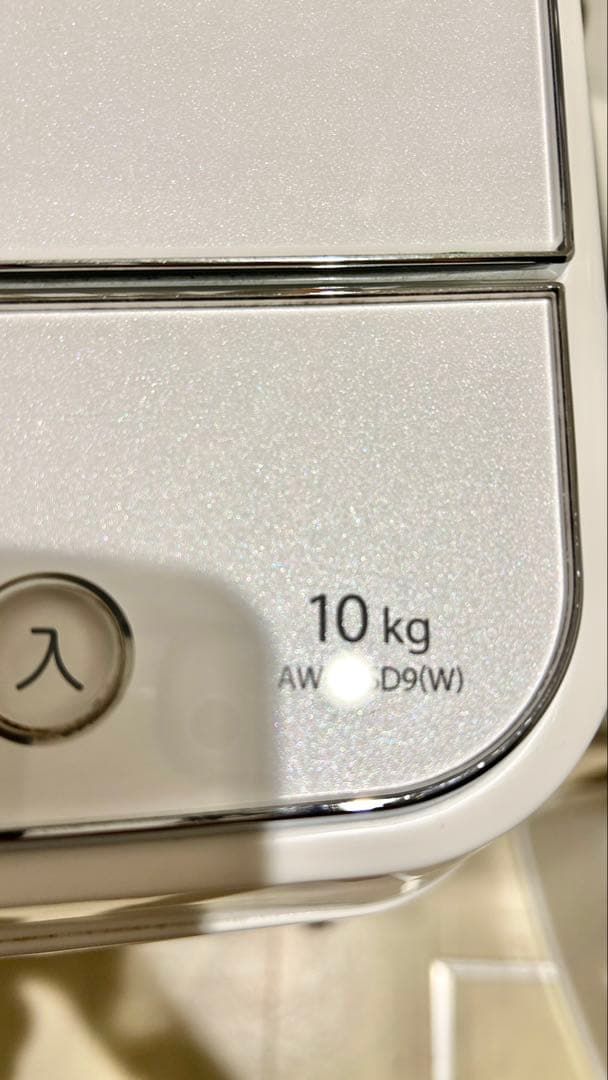 TOSHIBA 洗濯機 AW-10SD9 10kg 2021年製 自動投入 美品