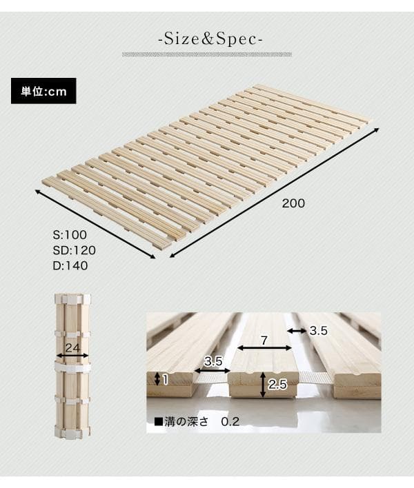 すのこベッド　ロール式　桐仕様　通気性　スノコマット　セミダブル