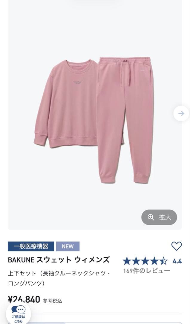 BAKUNE スウェット ウィメンズ 上下セット ピンクM即日発送