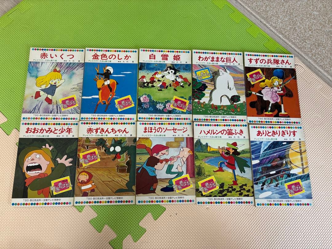 (mlk 秋冬 sale⭐︎専用)まんが日本昔ばなし 59冊×2セット