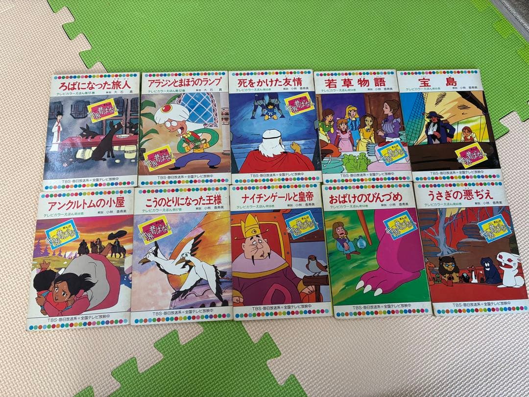 (mlk 秋冬 sale⭐︎専用)まんが日本昔ばなし 59冊×2セット