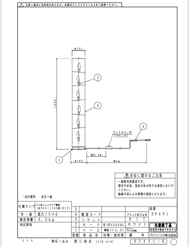 00'S「U-go（ウーゴ）」小泉誠 フロアスタンド パナソニック