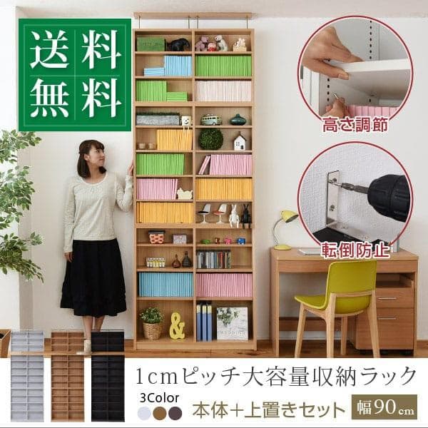 大容量 薄型 スリム 大型 頑丈 仕切り 本棚 上置きセット ダークブラウン